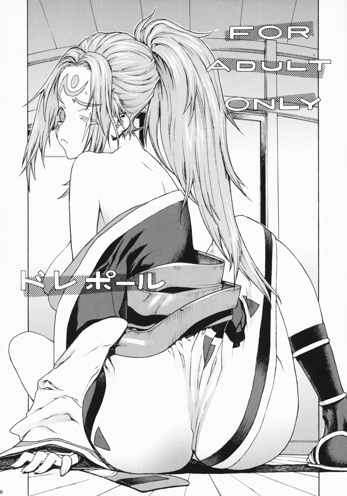 (C75) [Dorepooru (Leopard)] Leopard Hon Soushuuhen 2 (Various) page 26 full