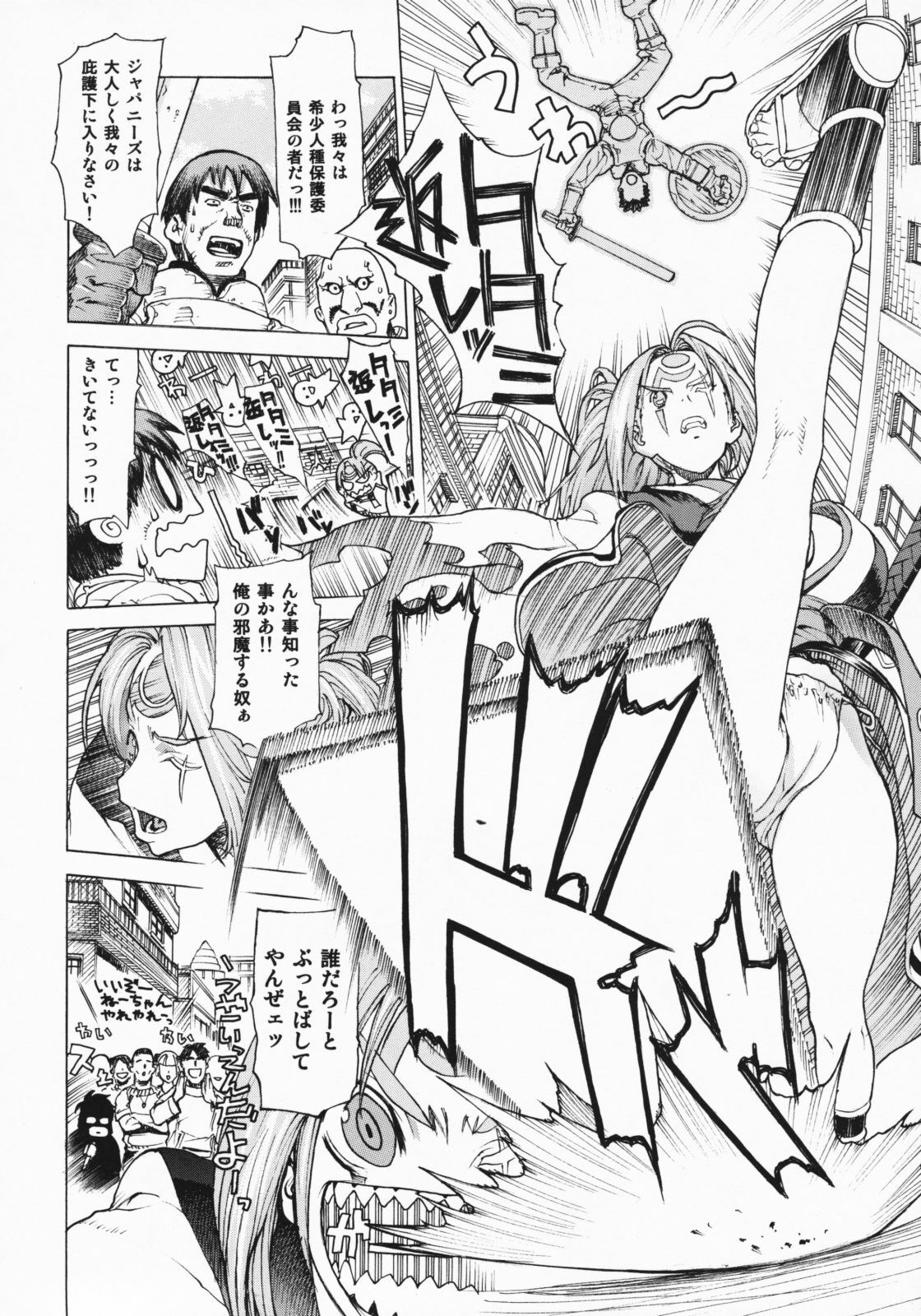 (C75) [Dorepooru (Leopard)] Leopard Hon Soushuuhen 2 (Various) page 28 full