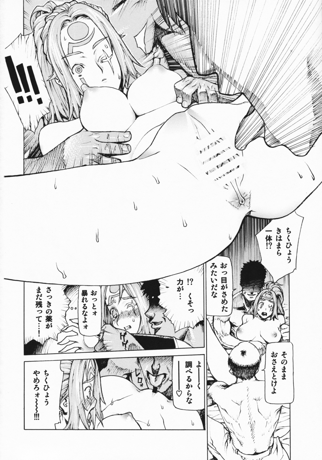 (C75) [Dorepooru (Leopard)] Leopard Hon Soushuuhen 2 (Various) page 36 full