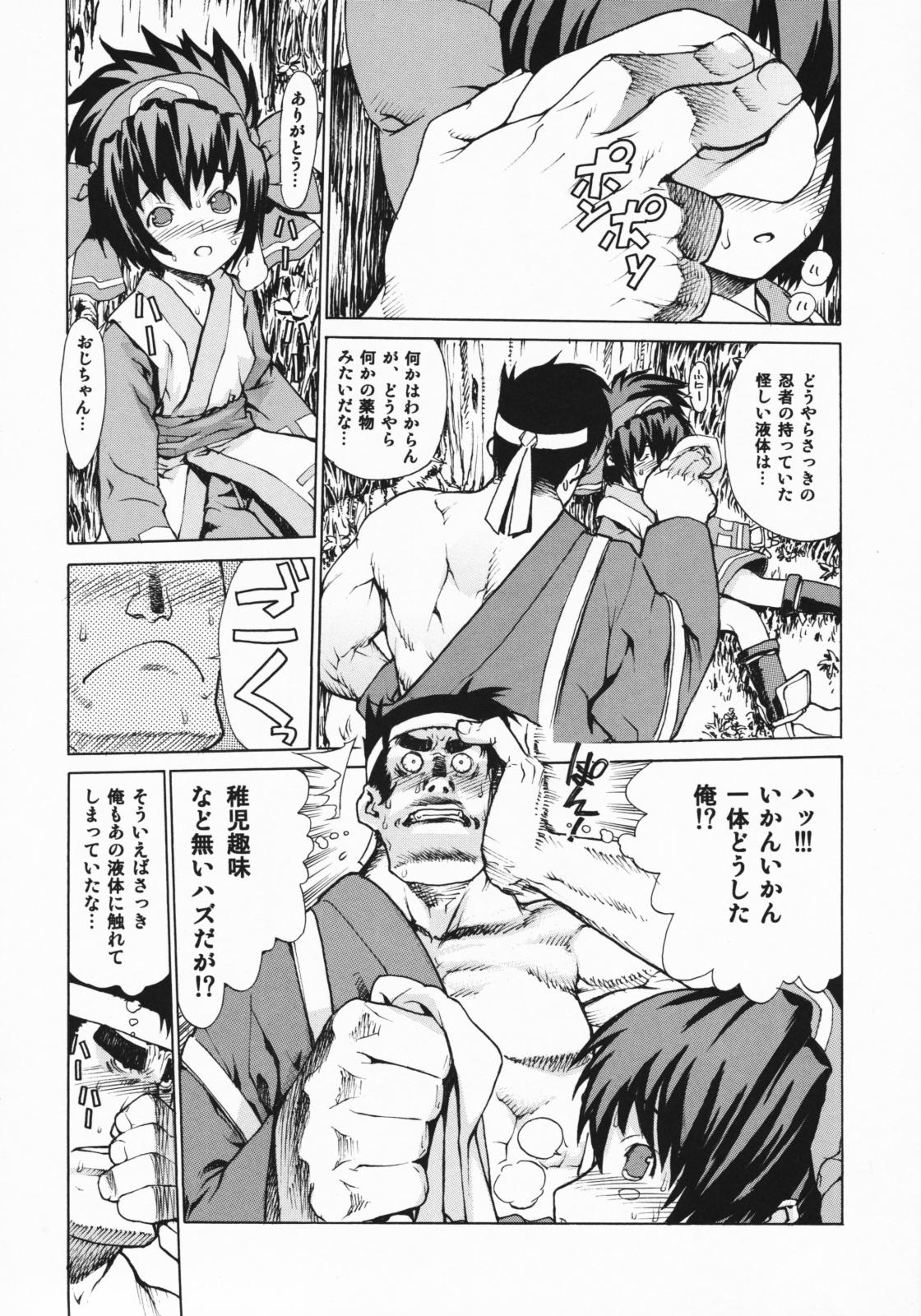 (C75) [Dorepooru (Leopard)] Leopard Hon Soushuuhen 2 (Various) page 5 full