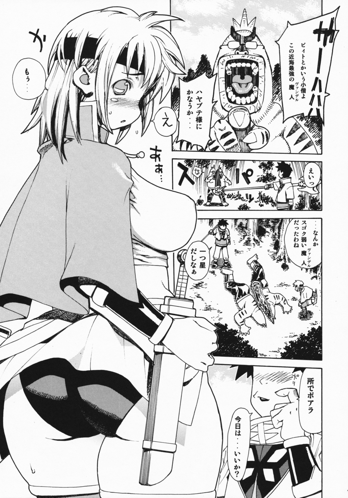(C75) [Dorepooru (Leopard)] Leopard Hon Soushuuhen 2 (Various) page 75 full