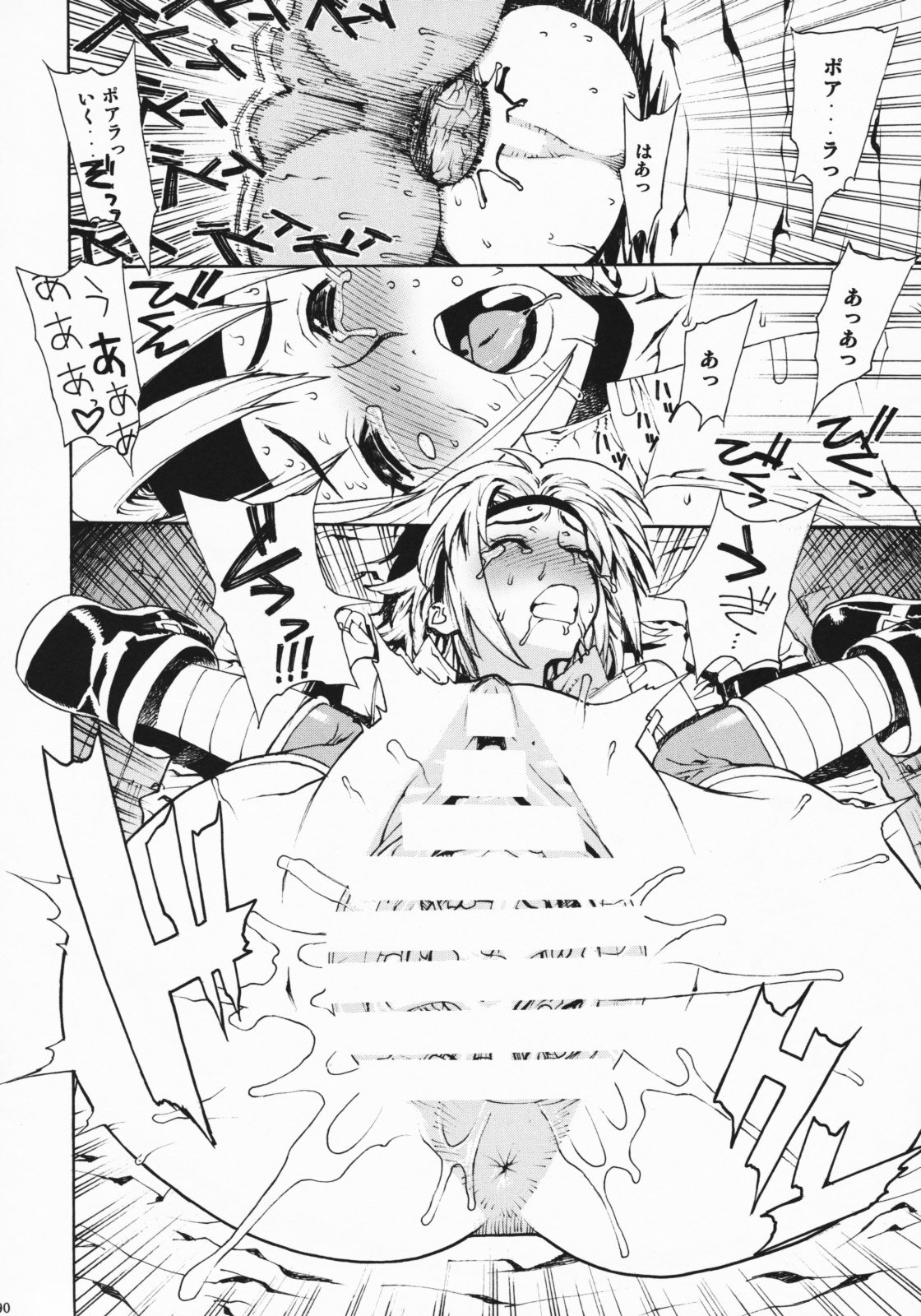 (C75) [Dorepooru (Leopard)] Leopard Hon Soushuuhen 2 (Various) page 90 full