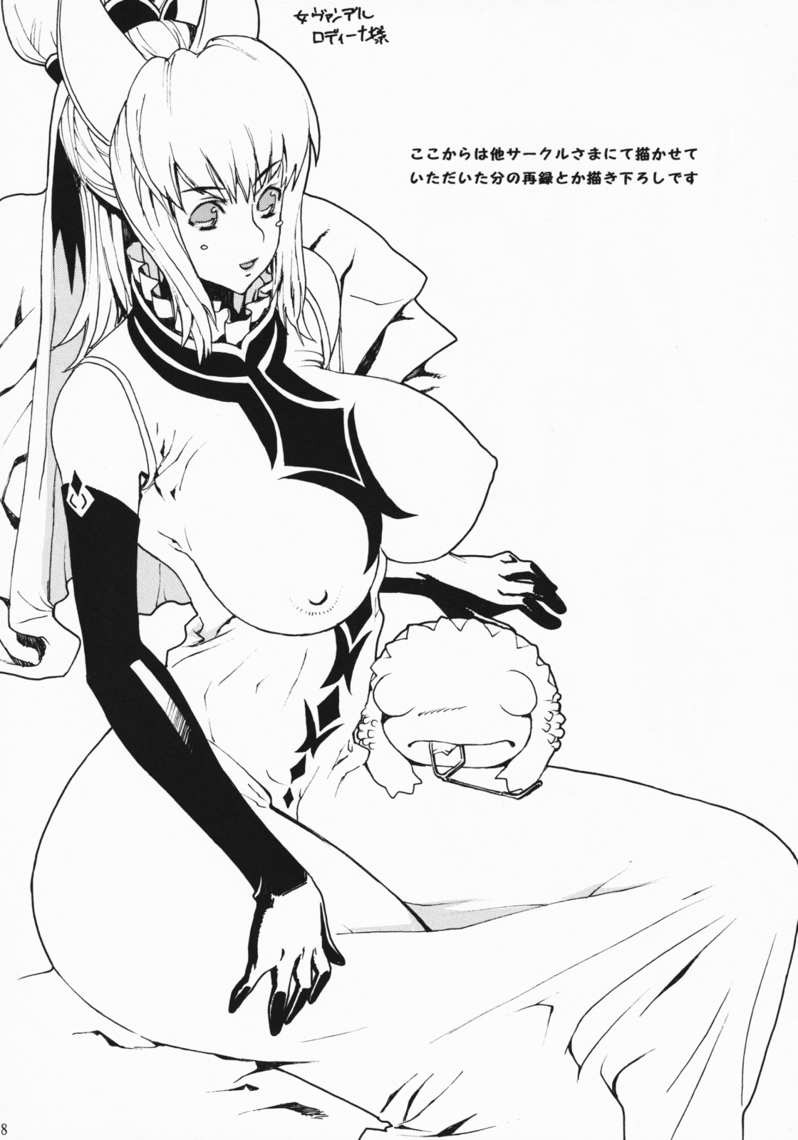 (C75) [Dorepooru (Leopard)] Leopard Hon Soushuuhen 2 (Various) page 98 full