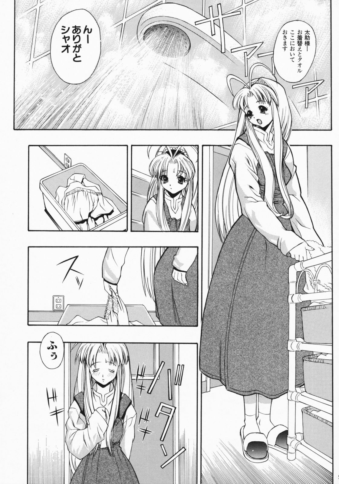 (C75) [Dorepooru (Leopard)] Leopard Hon Soushuuhen 2 (Various) page 99 full