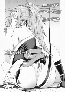 (C75) [Dorepooru (Leopard)] Leopard Hon Soushuuhen 2 (Various) - page 26