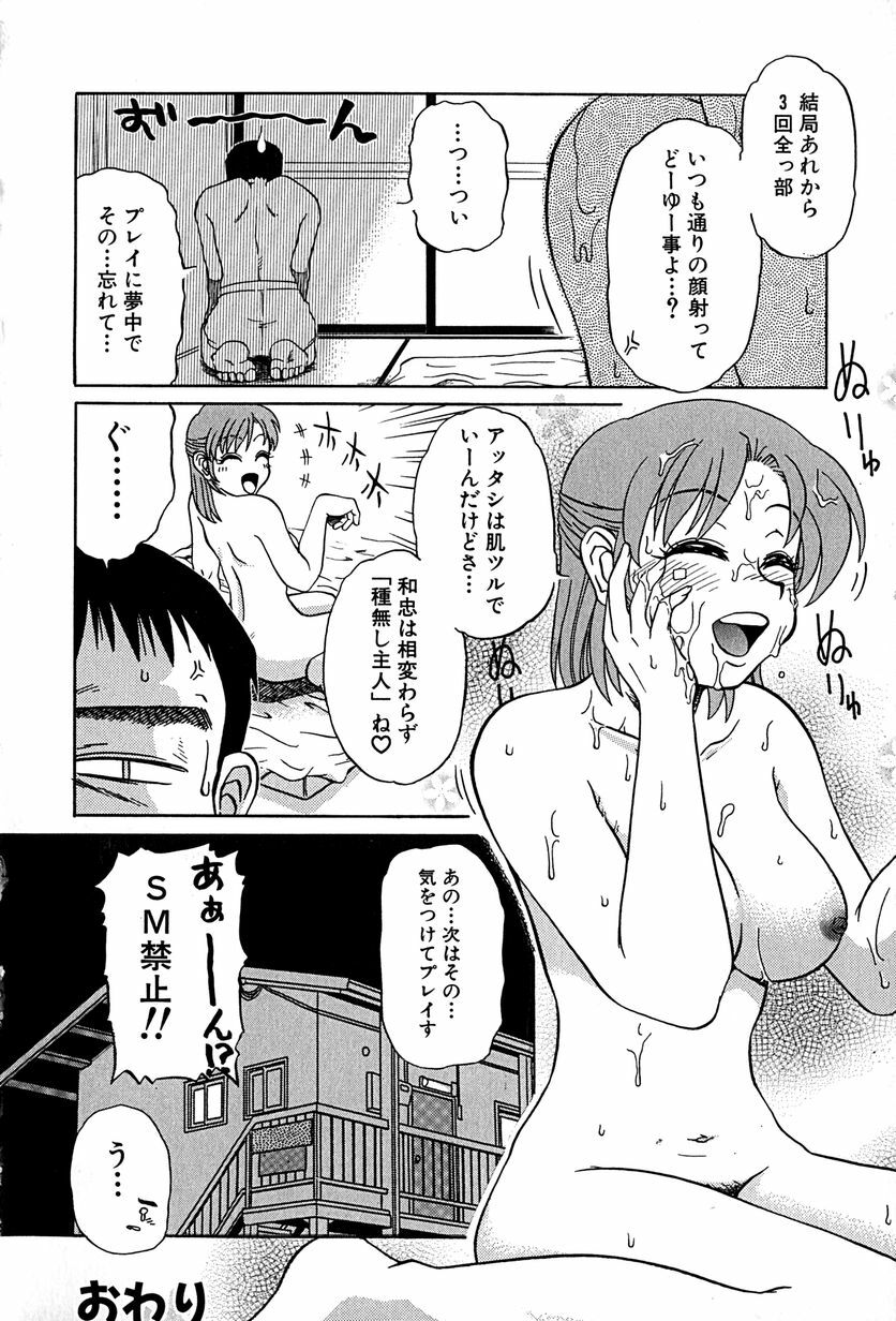 [Mashi Miyuki] underline page 119 full