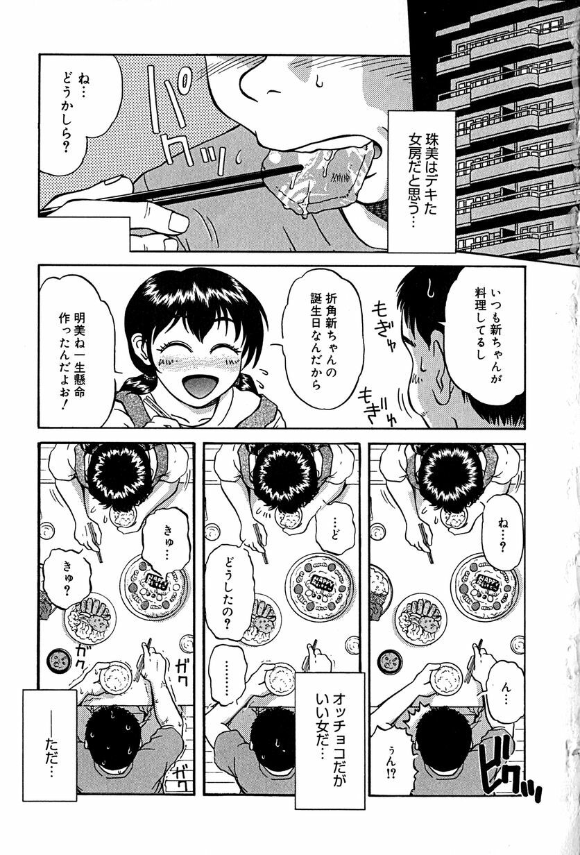 [Mashi Miyuki] underline page 120 full