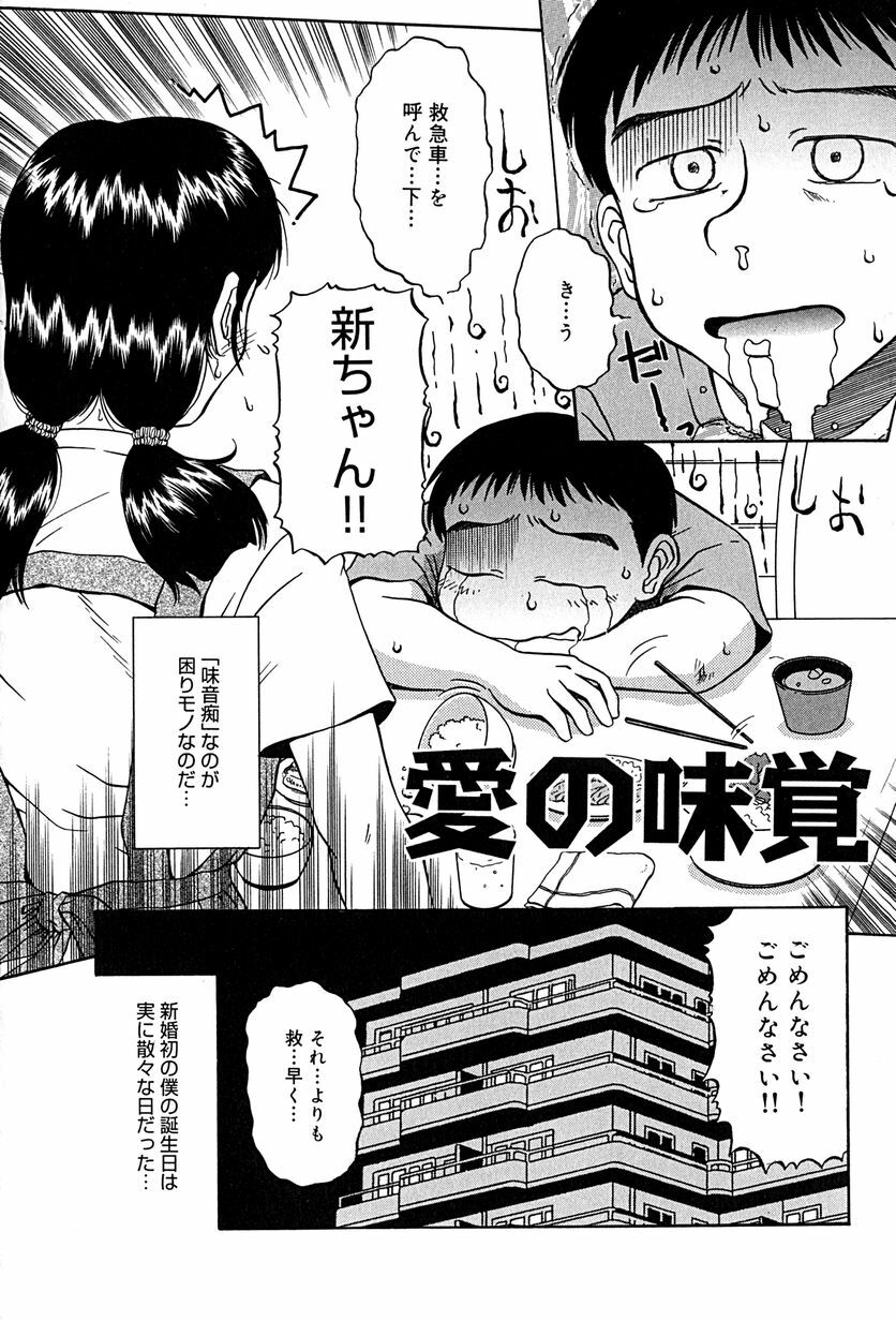 [Mashi Miyuki] underline page 121 full