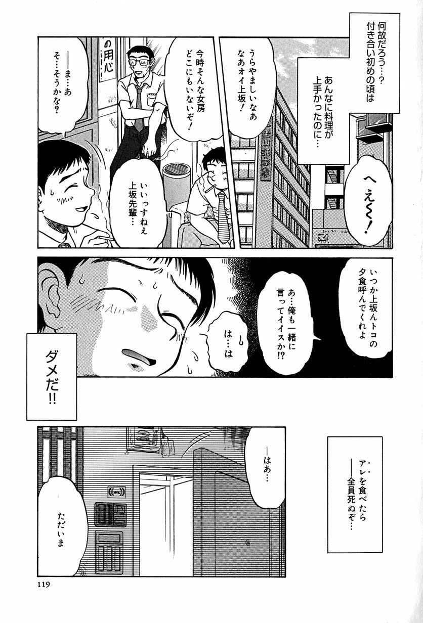 [Mashi Miyuki] underline page 122 full
