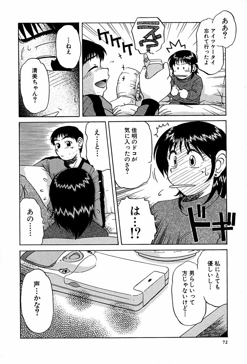 [Mashi Miyuki] underline page 75 full
