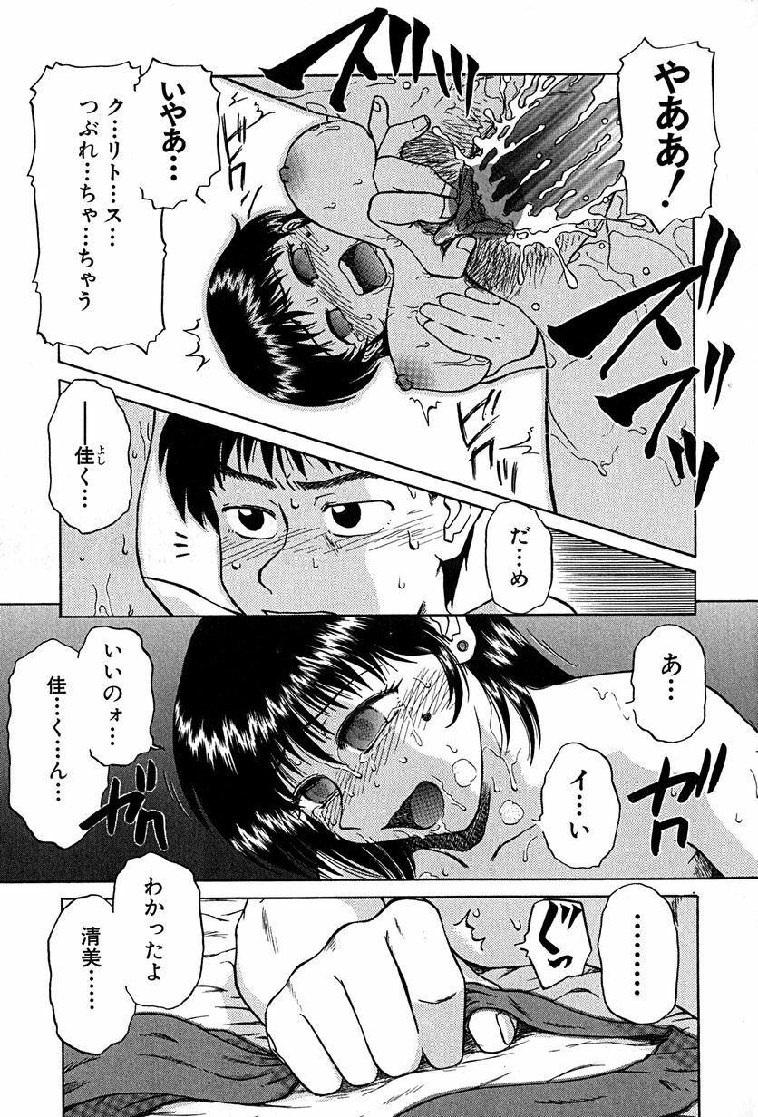[Mashi Miyuki] underline page 84 full