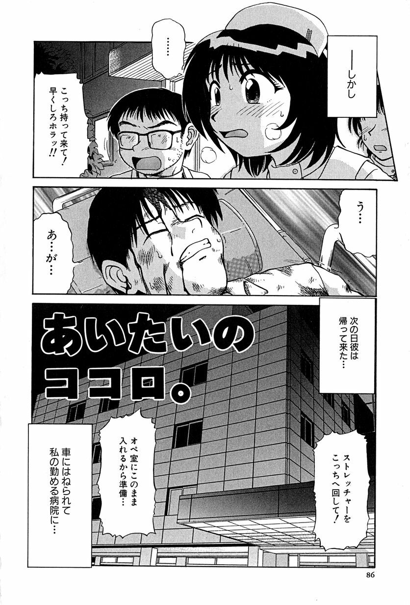 [Mashi Miyuki] underline page 89 full