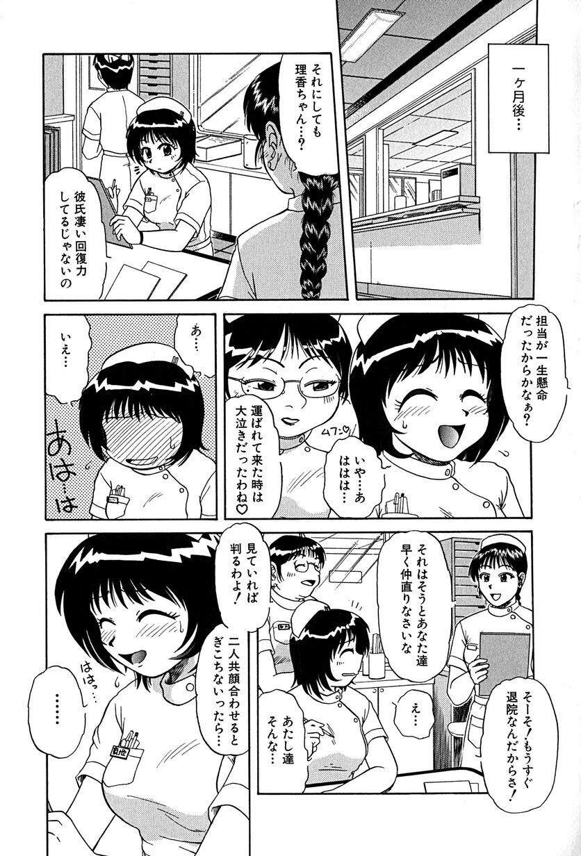 [Mashi Miyuki] underline page 90 full