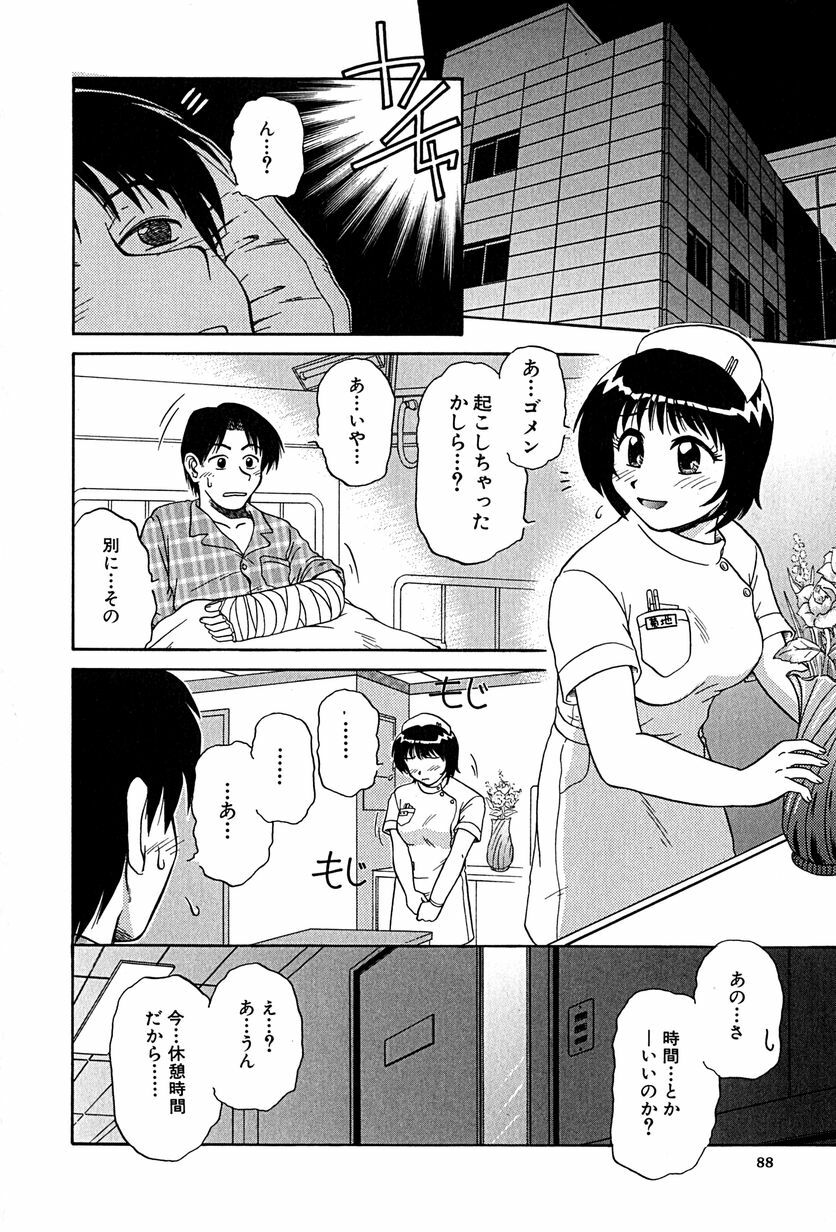 [Mashi Miyuki] underline page 91 full