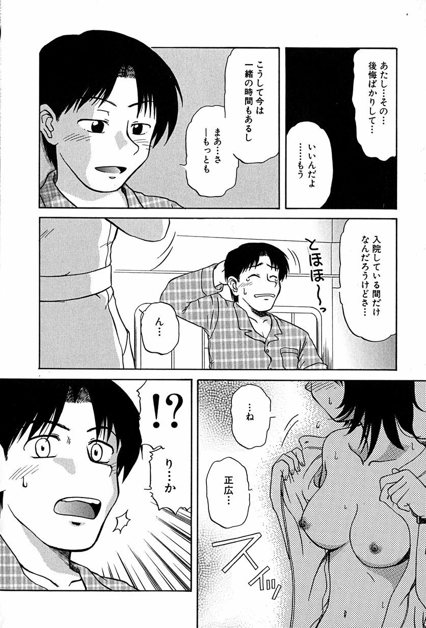 [Mashi Miyuki] underline page 93 full