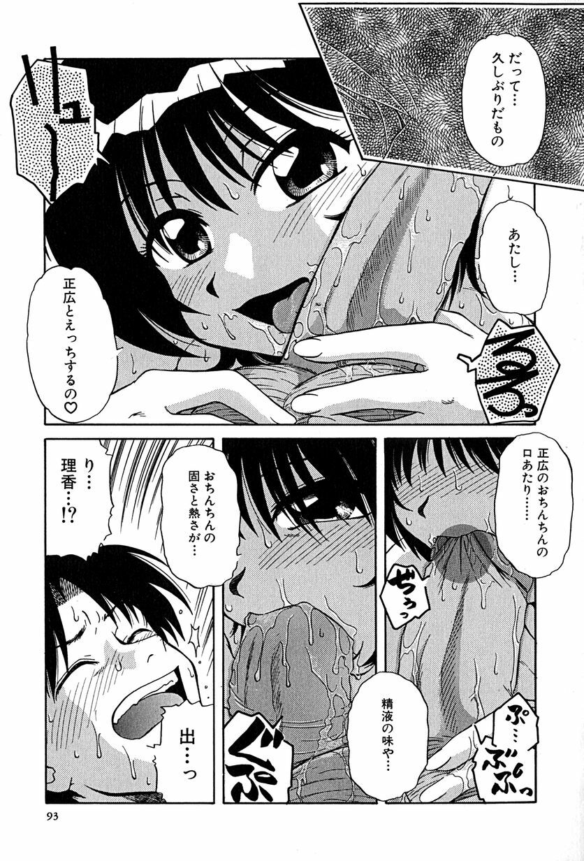 [Mashi Miyuki] underline page 96 full