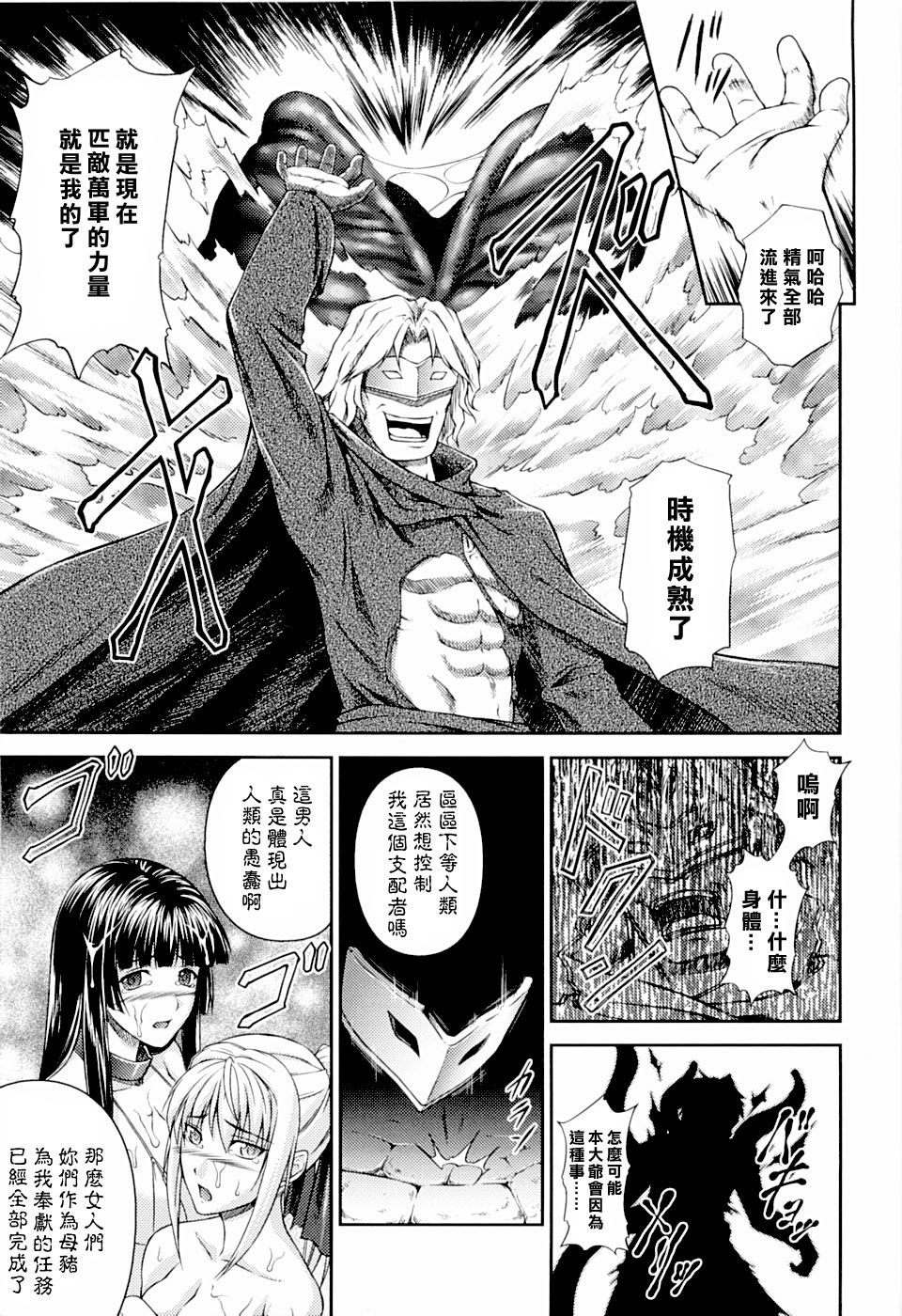 [Rindou] SenKi Madou Den Asuka & Shizuru | 戦姫魔導伝 明日香&静流 [Chinese] [最果ての神狐] page 107 full