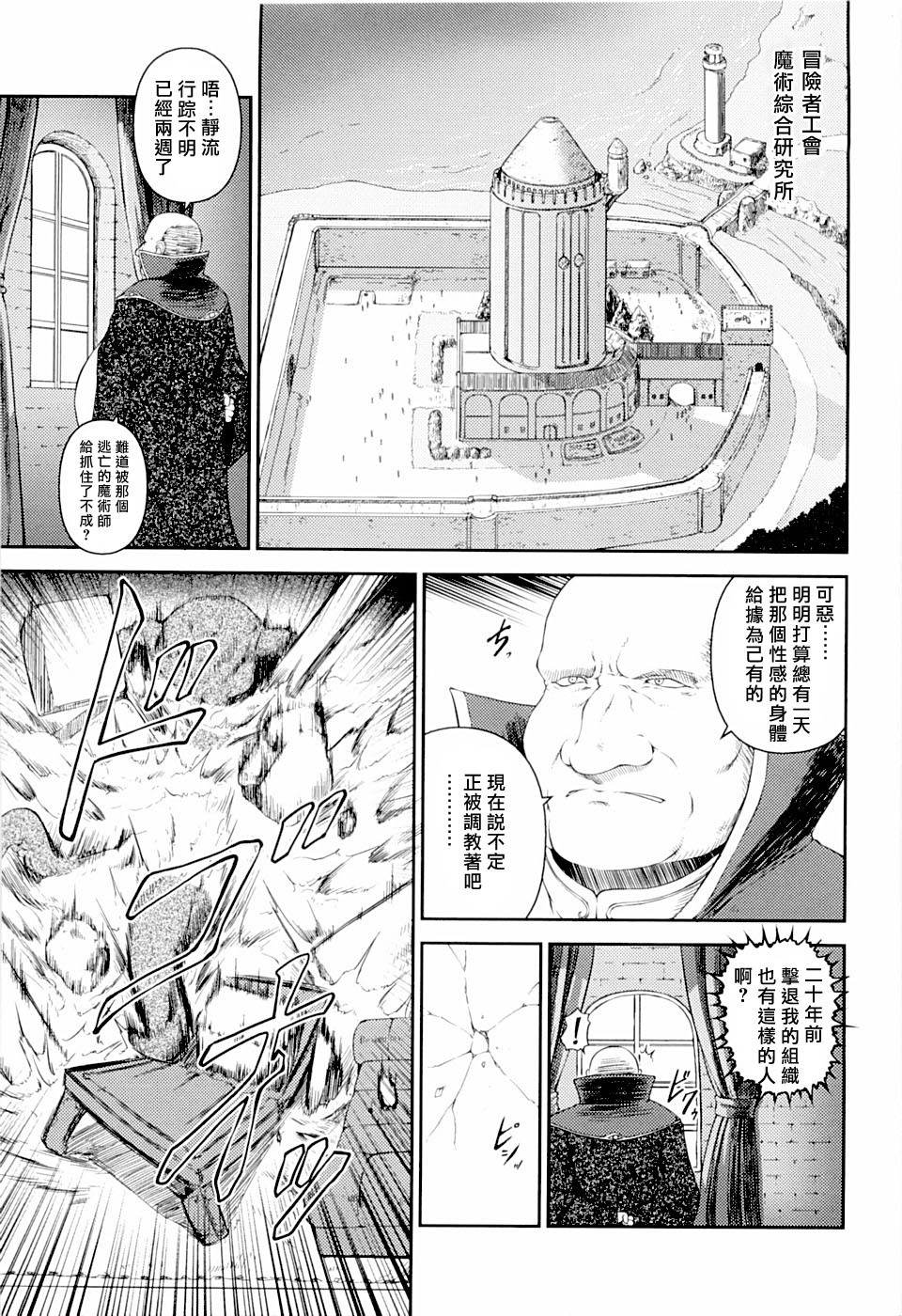 [Rindou] SenKi Madou Den Asuka & Shizuru | 戦姫魔導伝 明日香&静流 [Chinese] [最果ての神狐] page 117 full