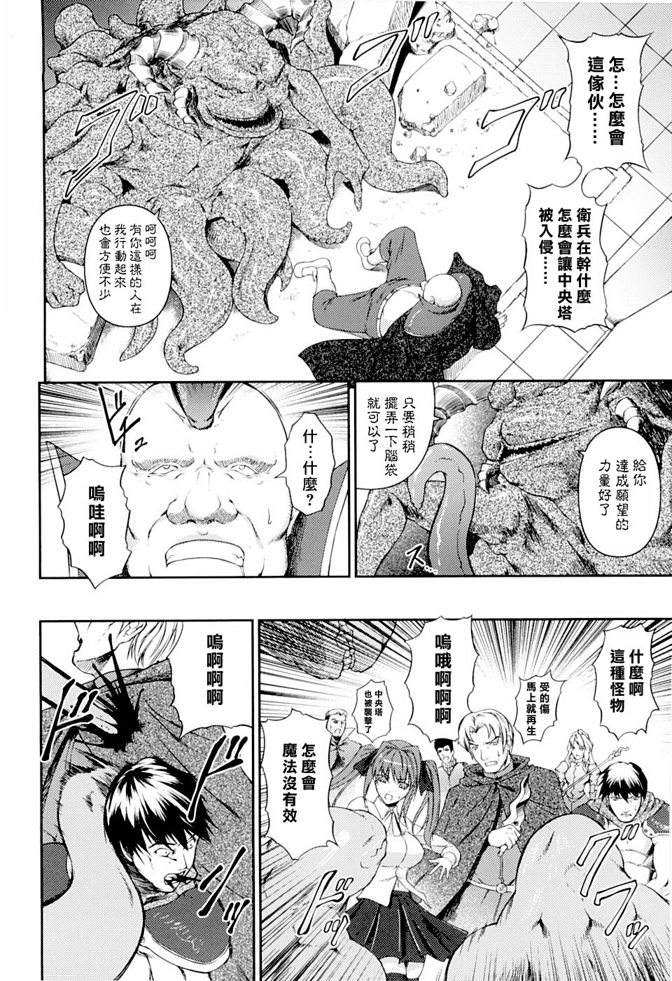 [Rindou] SenKi Madou Den Asuka & Shizuru | 戦姫魔導伝 明日香&静流 [Chinese] [最果ての神狐] page 118 full