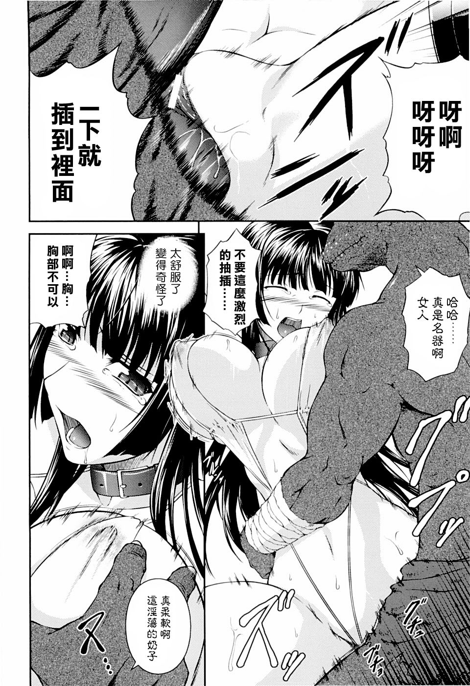 [Rindou] SenKi Madou Den Asuka & Shizuru | 戦姫魔導伝 明日香&静流 [Chinese] [最果ての神狐] page 98 full