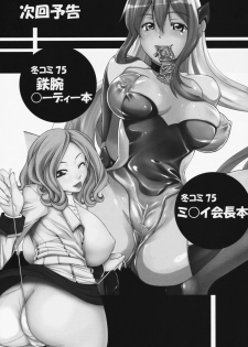 (C75) [AXZ (Hamon Ai)] Angel's stroke 22 Datenshi Gekitsui (Mahou Shoujo Lyrical Nanoha) - page 32