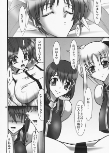 (C75) [AXZ (Hamon Ai)] Angel's stroke 22 Datenshi Gekitsui (Mahou Shoujo Lyrical Nanoha) - page 3