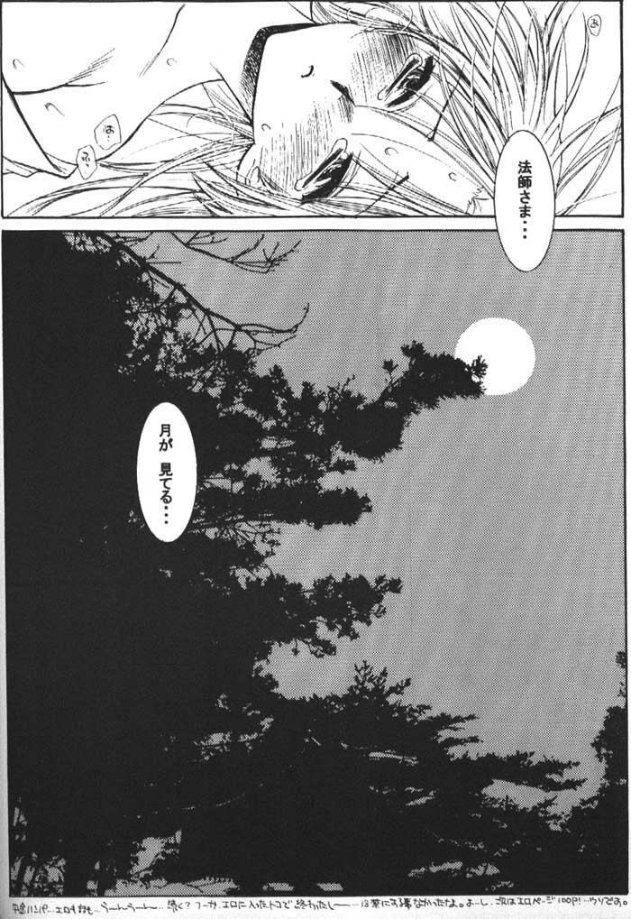 (C61) [Nekomarudou Honpo (Nekomaru)] Inuyasha Doku Hon (Inuyasha) page 19 full