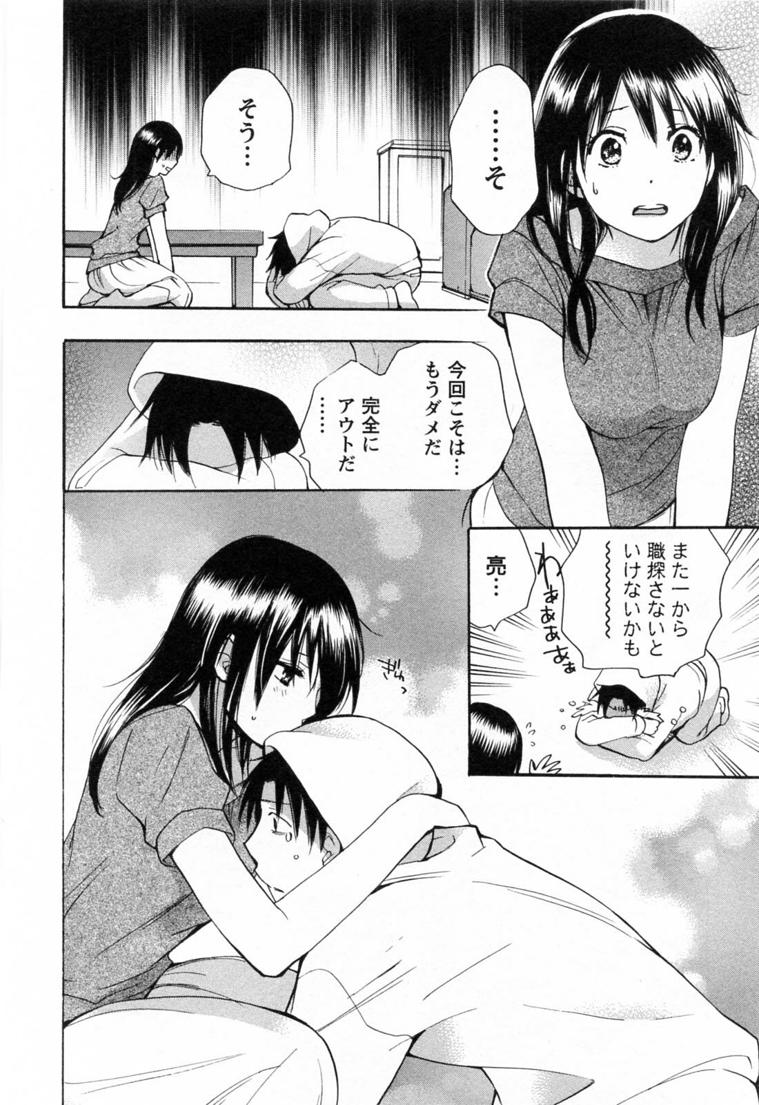 [Harumi Chihiro] Koi o Suru no Ga Shigoto Desu. - Falling In Love Is Work. 3 page 113 full