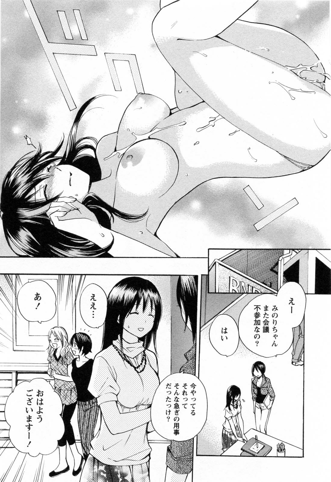 [Harumi Chihiro] Koi o Suru no Ga Shigoto Desu. - Falling In Love Is Work. 3 page 120 full