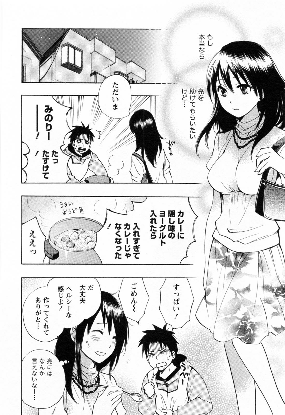 [Harumi Chihiro] Koi o Suru no Ga Shigoto Desu. - Falling In Love Is Work. 3 page 127 full