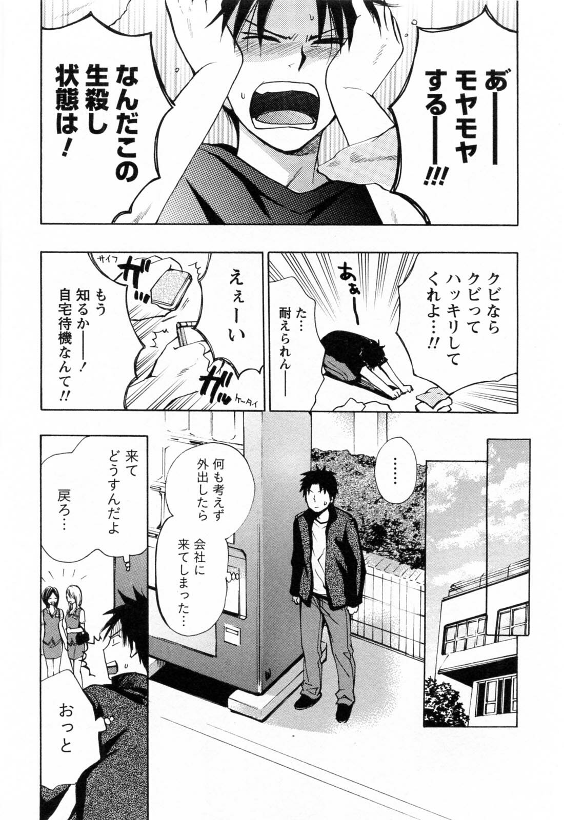 [Harumi Chihiro] Koi o Suru no Ga Shigoto Desu. - Falling In Love Is Work. 3 page 129 full