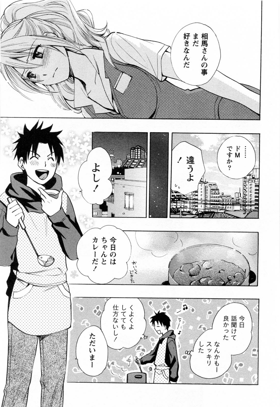 [Harumi Chihiro] Koi o Suru no Ga Shigoto Desu. - Falling In Love Is Work. 3 page 134 full