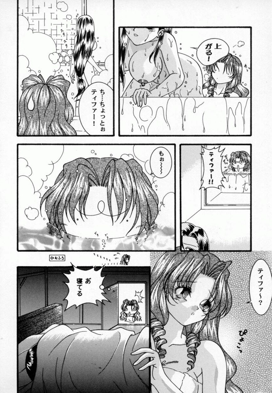 Bishoujo Comic Anthology Girl's Parade Special 3 page 103 full