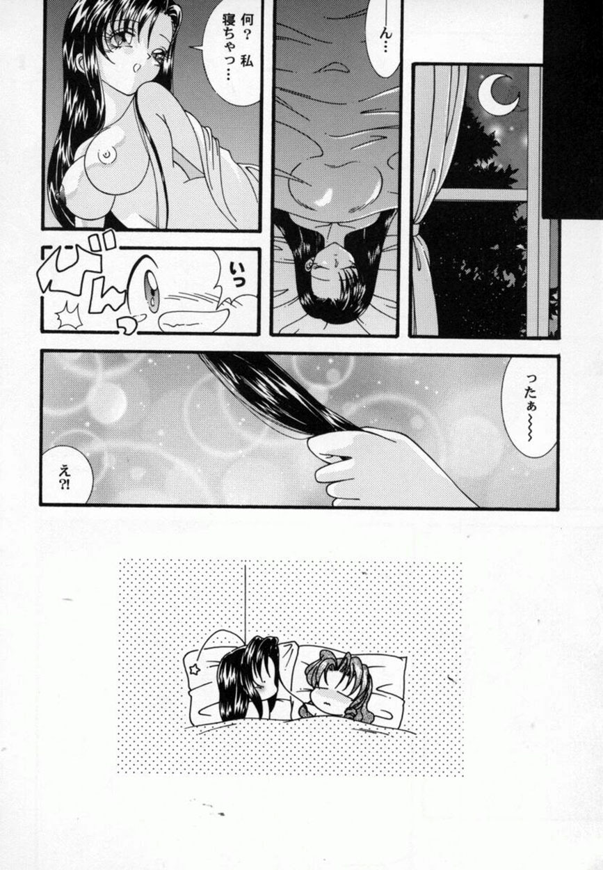 Bishoujo Comic Anthology Girl's Parade Special 3 page 105 full