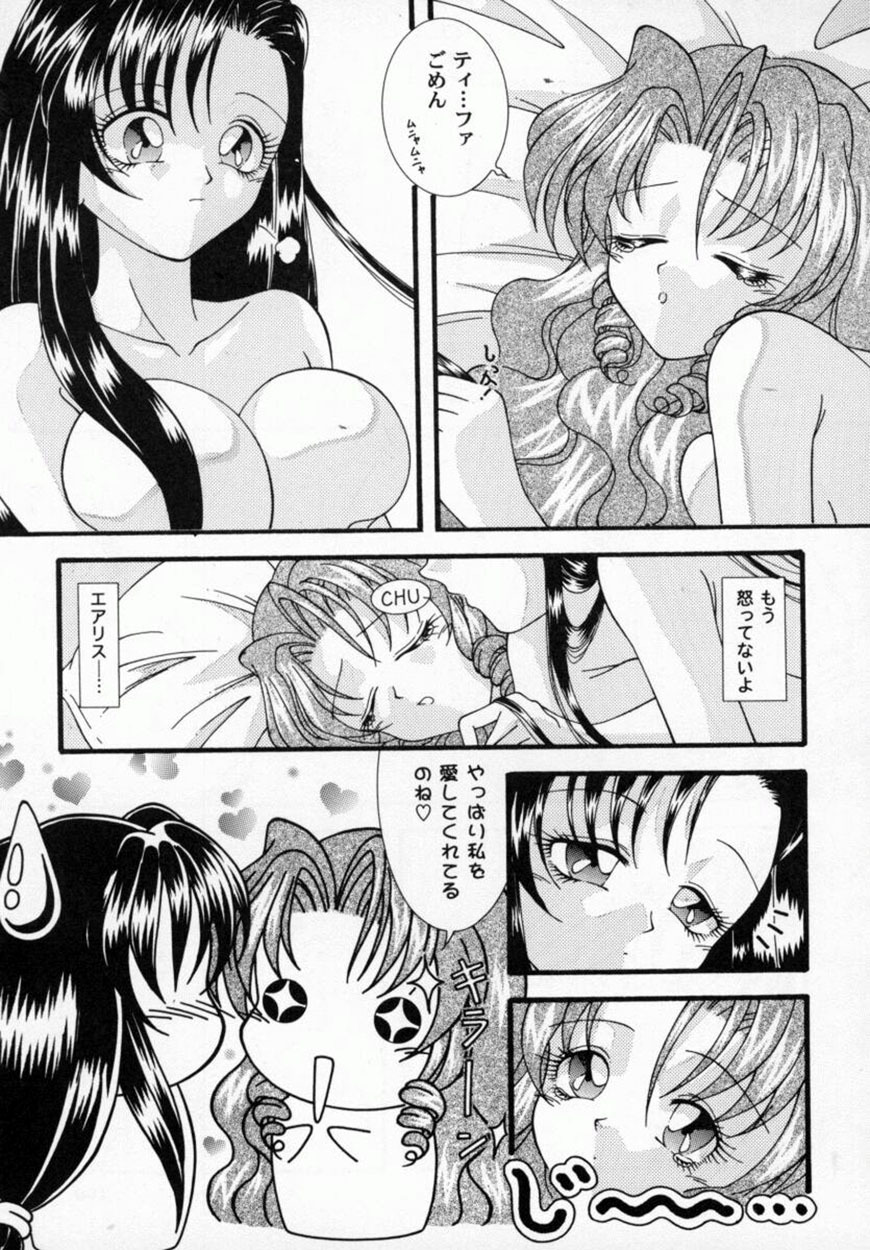 Bishoujo Comic Anthology Girl's Parade Special 3 page 106 full