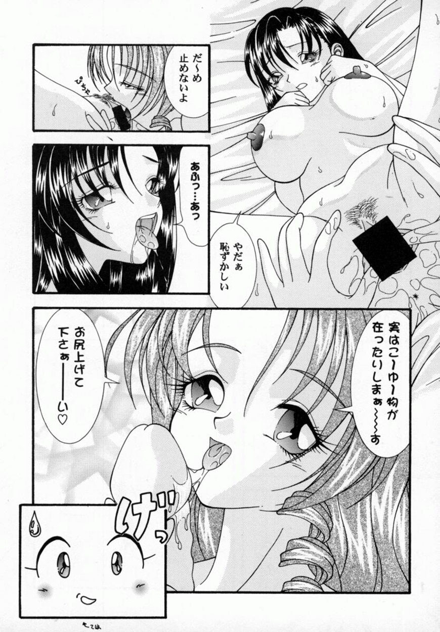 Bishoujo Comic Anthology Girl's Parade Special 3 page 110 full
