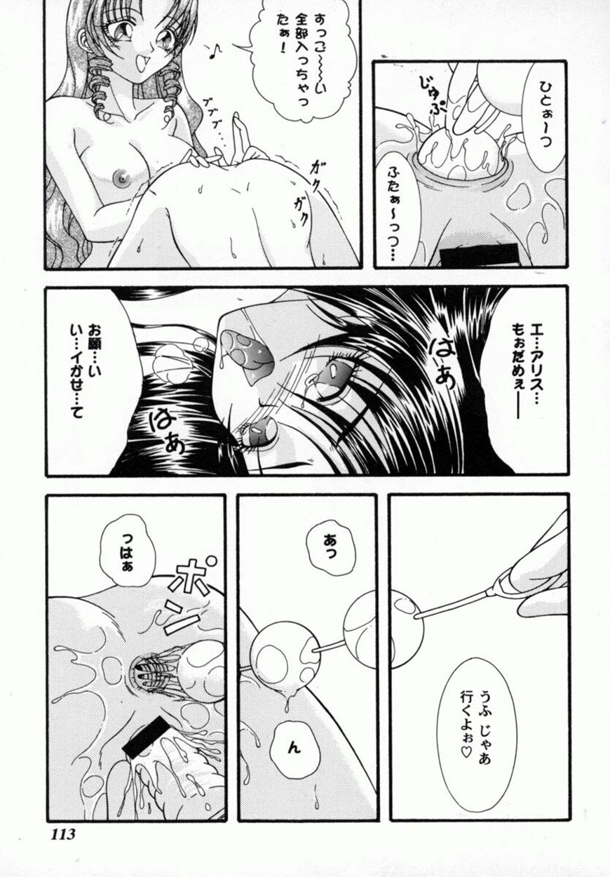 Bishoujo Comic Anthology Girl's Parade Special 3 page 114 full