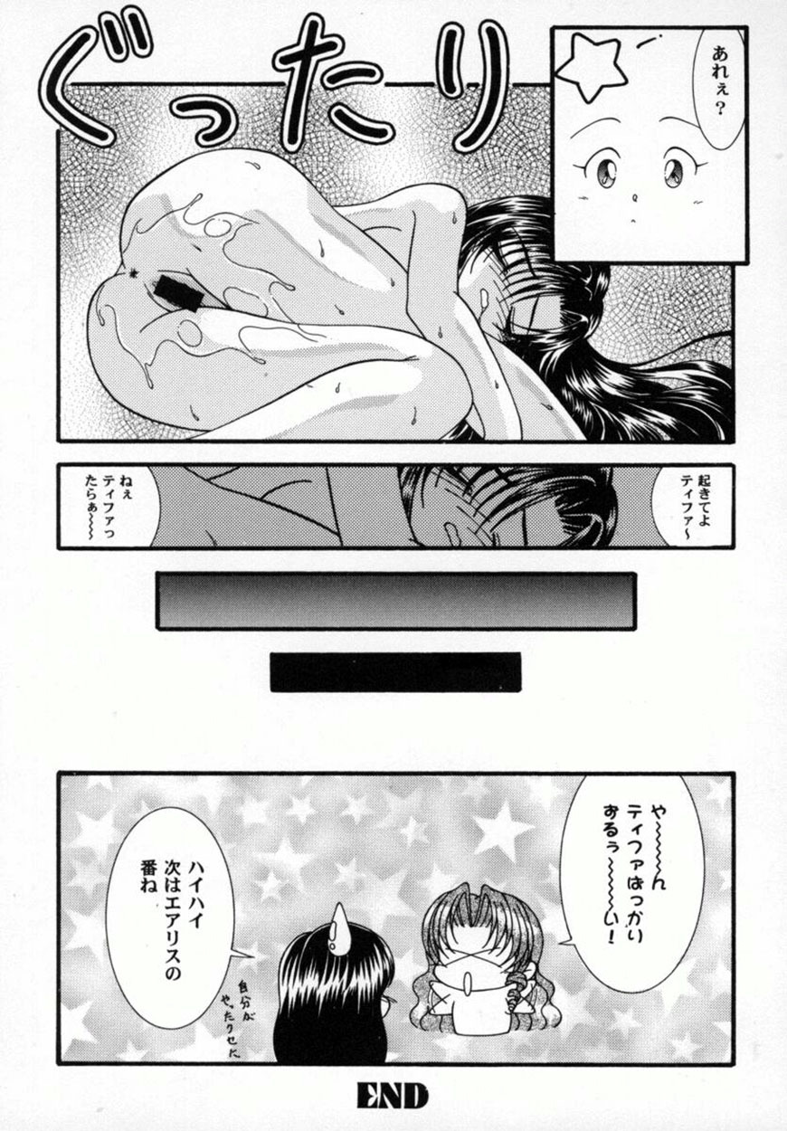 Bishoujo Comic Anthology Girl's Parade Special 3 page 116 full