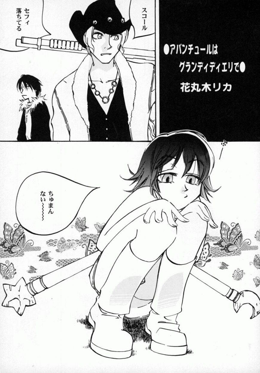Bishoujo Comic Anthology Girl's Parade Special 3 page 118 full