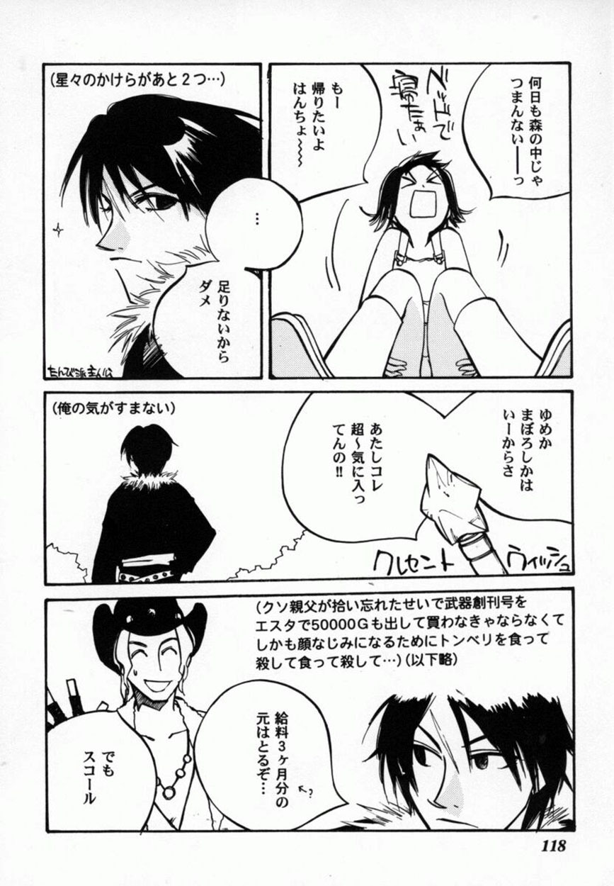 Bishoujo Comic Anthology Girl's Parade Special 3 page 119 full