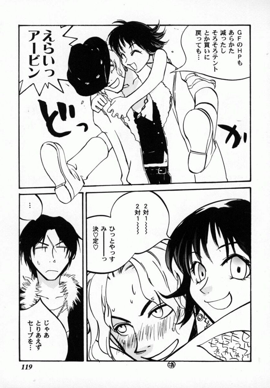 Bishoujo Comic Anthology Girl's Parade Special 3 page 120 full