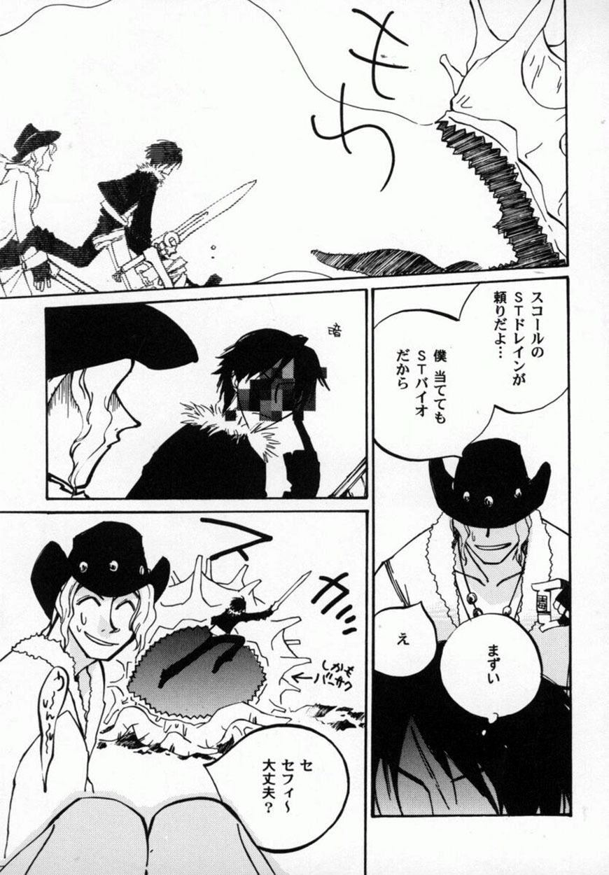 Bishoujo Comic Anthology Girl's Parade Special 3 page 124 full