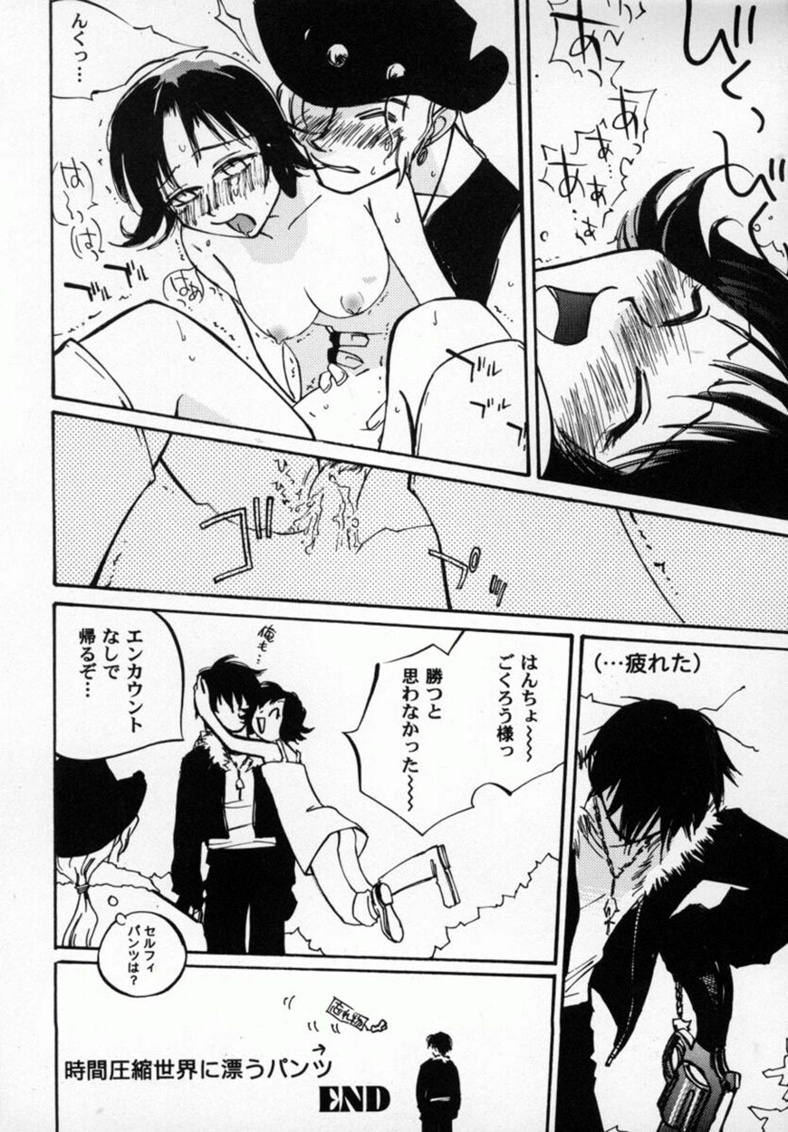 Bishoujo Comic Anthology Girl's Parade Special 3 page 134 full