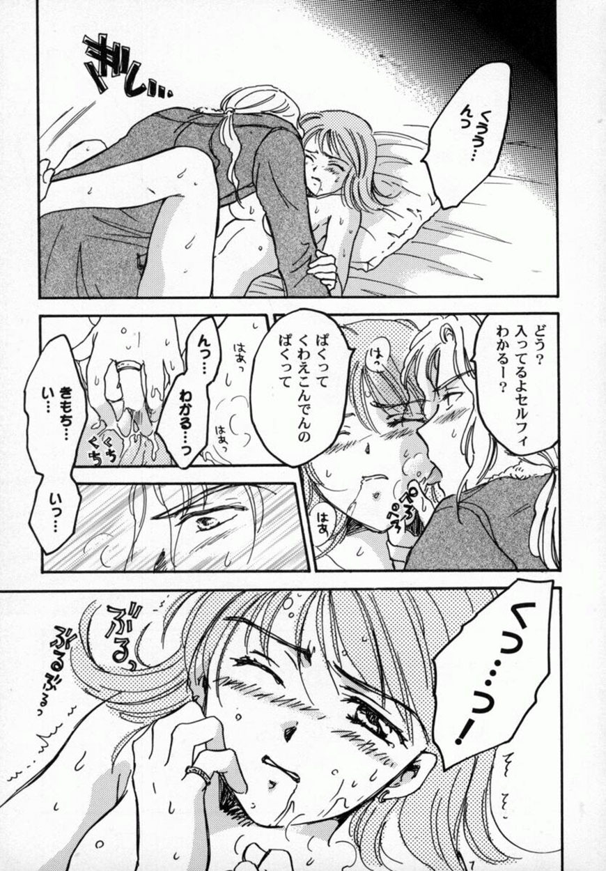 Bishoujo Comic Anthology Girl's Parade Special 3 page 136 full