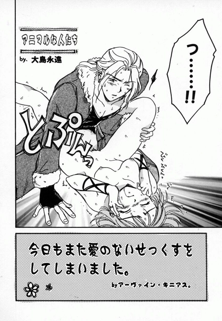 Bishoujo Comic Anthology Girl's Parade Special 3 page 137 full