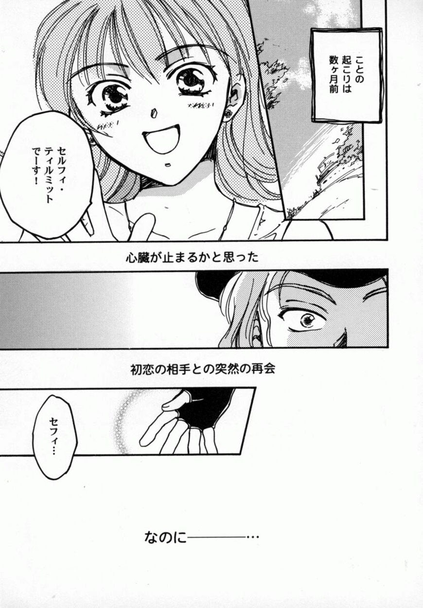 Bishoujo Comic Anthology Girl's Parade Special 3 page 138 full