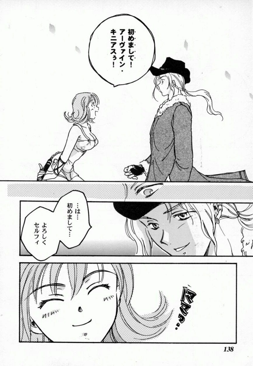 Bishoujo Comic Anthology Girl's Parade Special 3 page 139 full