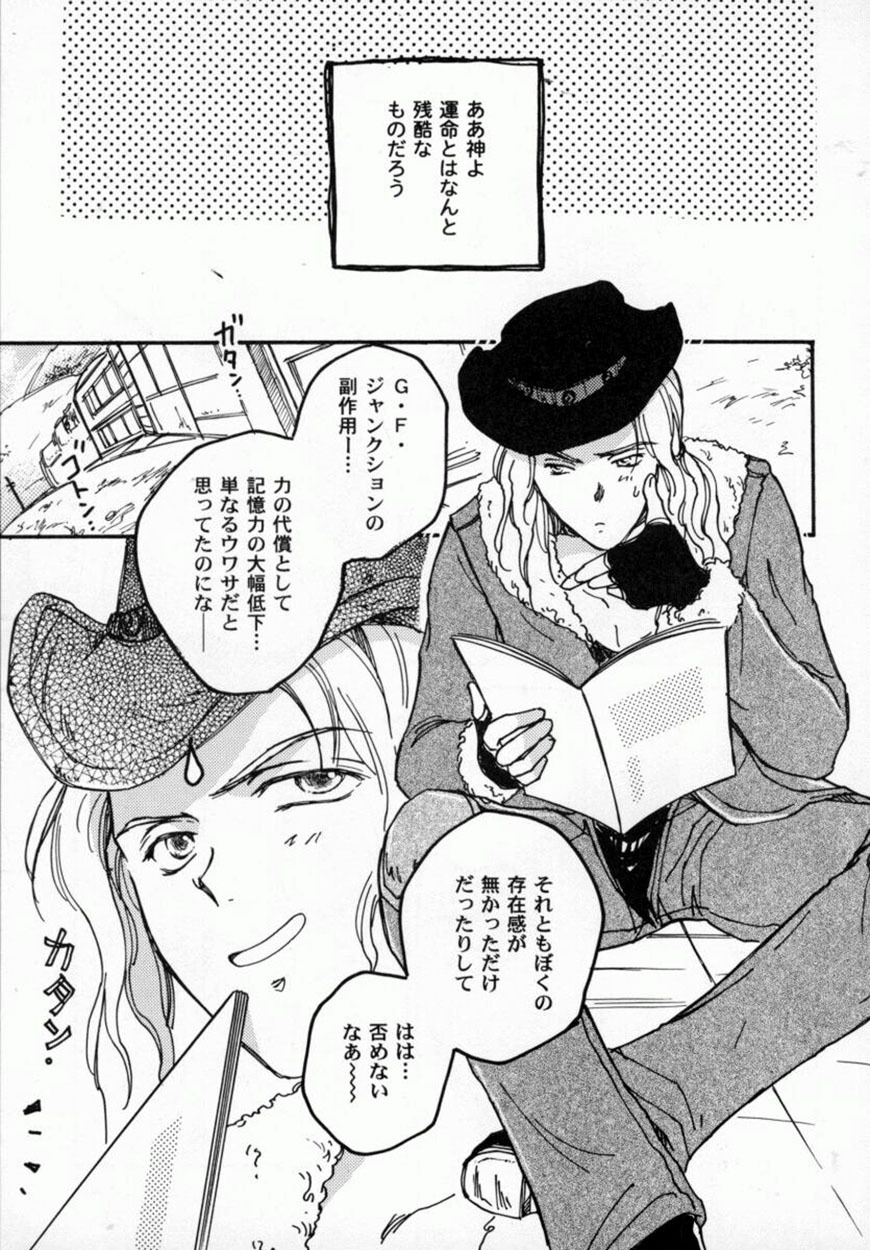 Bishoujo Comic Anthology Girl's Parade Special 3 page 140 full