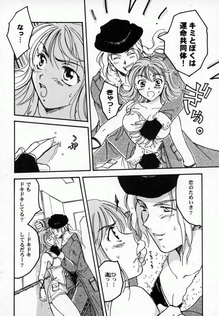 Bishoujo Comic Anthology Girl's Parade Special 3 page 143 full