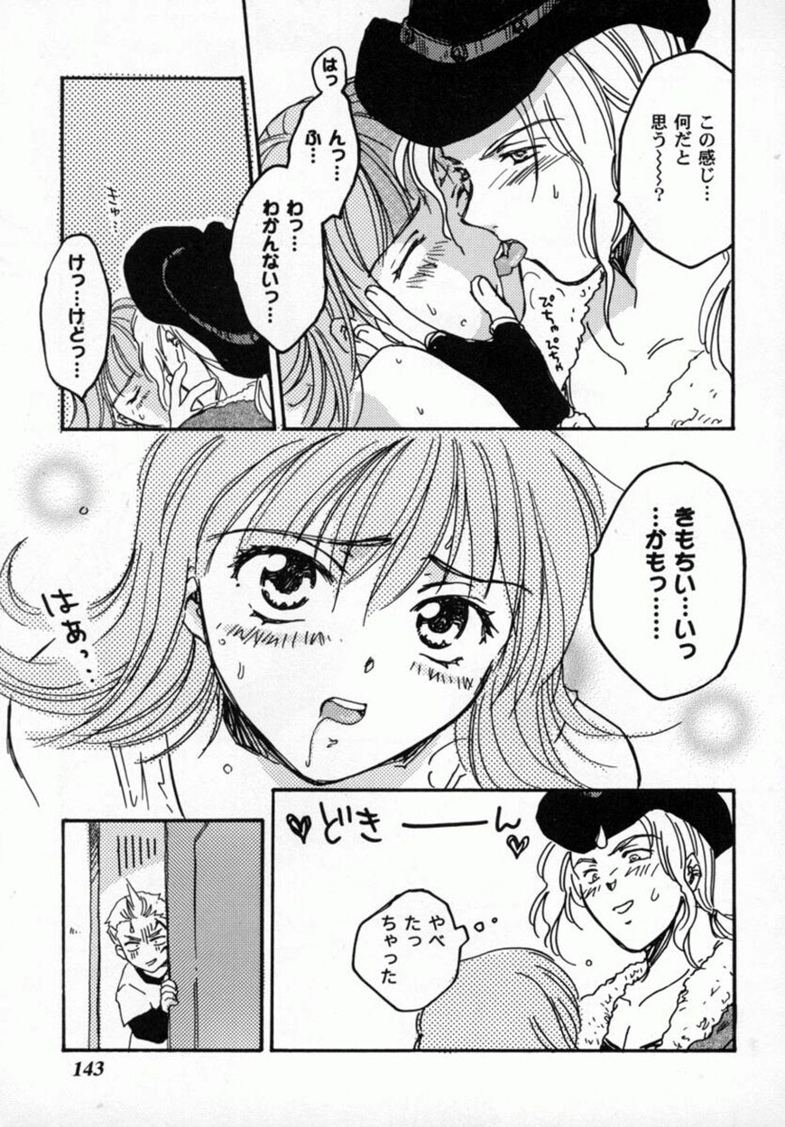 Bishoujo Comic Anthology Girl's Parade Special 3 page 144 full
